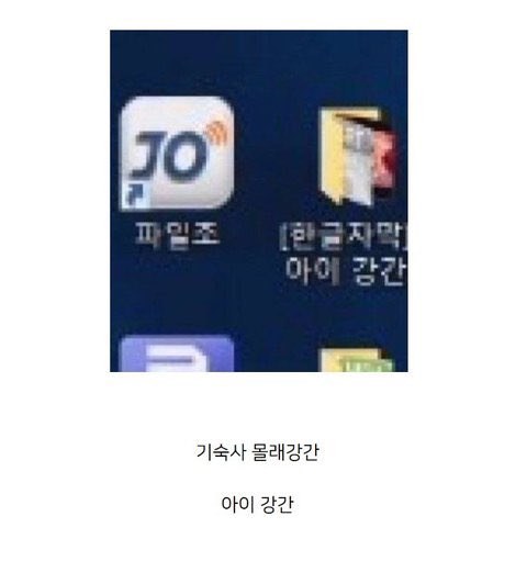 onlysugasuga's tweet photo. 그리고 철구 컴퓨터 바탕화면 야동 다 기숙사 강간 아이 강간 이런거래 시발 https://t.co/6nz1wu8JnX