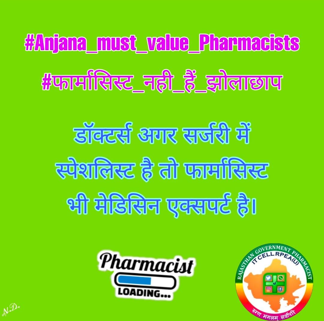 1Rohit82's tweet photo. As frontline warriors #pharmacists have made enough sacrifices during the #pandemic
#Anjana_must_value_Pharmacists
#फार्मासिस्ट_नही_हैं_झोलाछाप
@aajtak 
@anjanaomkashyap 
@sharatjpr 
@PrabhuChawla 
@JpShivahare 
@CMOGuj @JayantiRavi @narendramodi @Nitinbhai_Patel @drrajivguptaias https://t.co/z7ByCop3pg