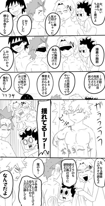 右爆 を含むマンガ一覧 いいね順 ツイコミ 仮