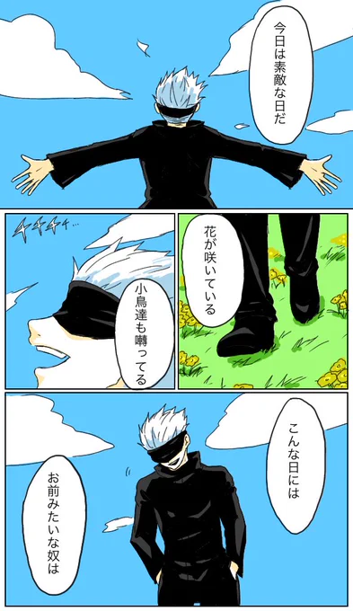 五条先生も似合うと思う台詞。2人とも青い眼だね! 