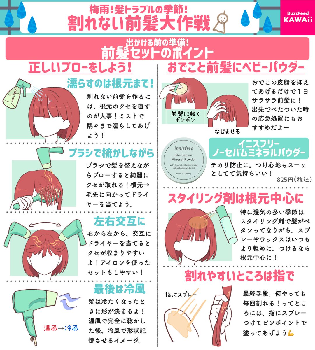 女性必見 今の時期にありがちな前髪トラブルの対策まとめ 話題の画像プラス 女性必見 今の時期にありがちな前髪トラブルの対策まとめ 話題の画像プラス
