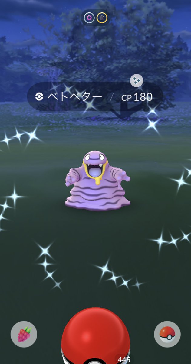 Sakusho 昨日 Getしました アローラ ベトベター 色違い ポケモンgo