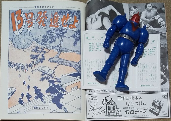 高野よしてる を含むマンガ一覧 ツイコミ 仮