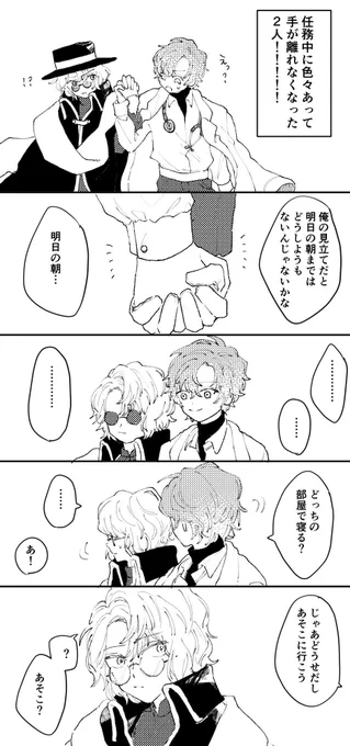 フィガファウ 両片思い 