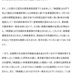日本映画製作者連盟が映画館営業再開を求め声明を発表!
