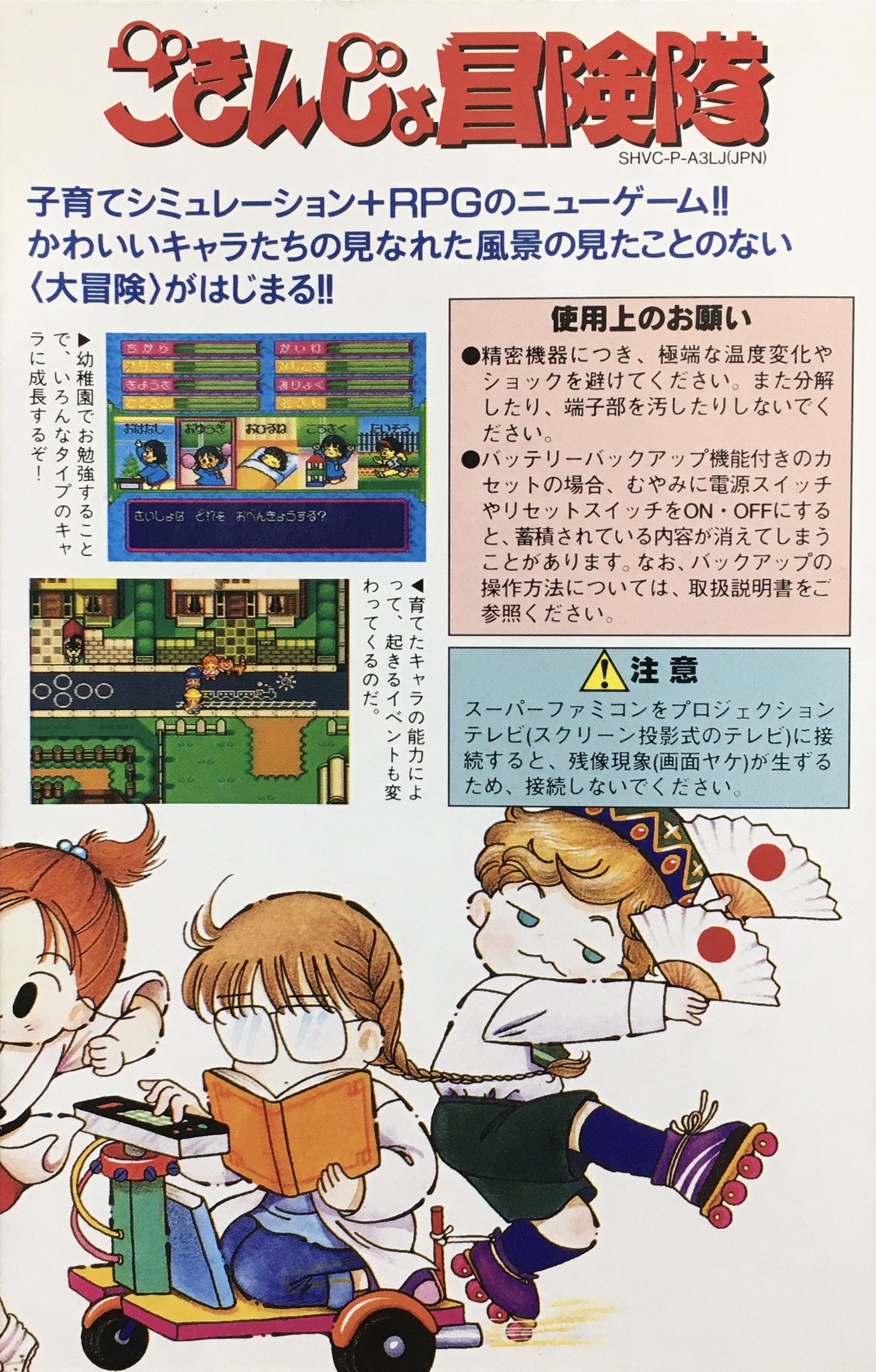ゲーム探偵団 on Twitter: 