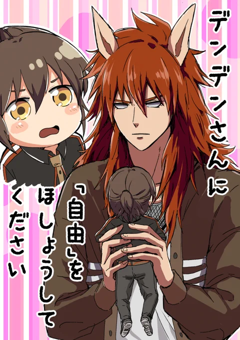やまさまとよる 