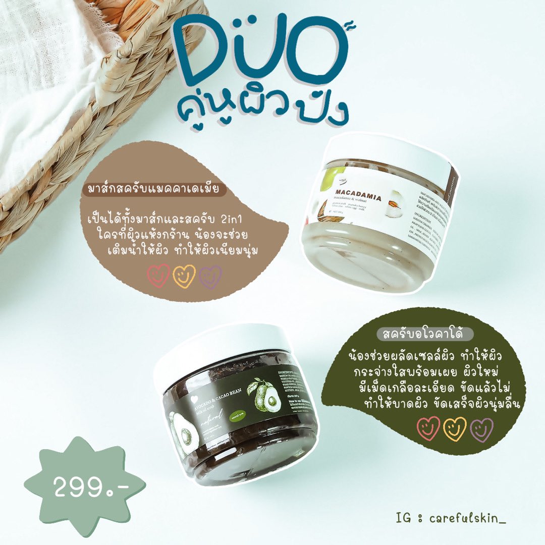 lullabearstyle's tweet photo. 🥑คู่หูผิวปังงง🥜

#สครับผิวขาว #สครับอโวคาโด้ #ผิวใส #ผิวเนียนนุ่ม #msgyb https://t.co/9tWYdzp5i8