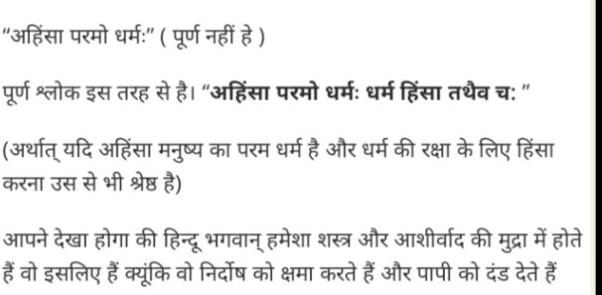 @AtulSha79185832 @VijaySi64477102 @sushkaushik51 @NahataSanjeev @DChauhan9009 @Gulshangiri_RKL @GABBAR_GB @archi_anil @PanditG1105 @ErDurgeshPande7 @atul_6444 @sharmaneetu07 @Sabu79996900 @Deepak19614221 @deepaksingh230 @himathur94 @Urmilakeelka5 @MauliDwivedi1 @Prabhat90196606 @DeepaliPandit9 राजनीतिक नारों से बचें गांधी के द्वारा दिया गया श्लोक राजनीति को चमकाने के लिए है नेहरू खानदान गांधी कैसे बना इसके कारण गांधी हैं  इस सत्य को कोई झुठला नहीं सकता