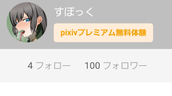 spocktf's tweet photo. pixivフォロワー100人ありがとうございます！！！
千��の道も一歩から……！ https://t.co/WlVSQfRCXb