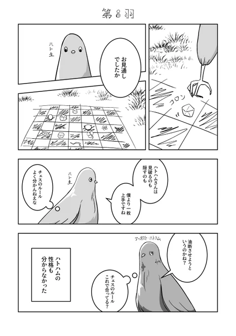 #ジョカゲ5周年リアタイ鑑賞会鳩とダブルジョーカー(前編) 