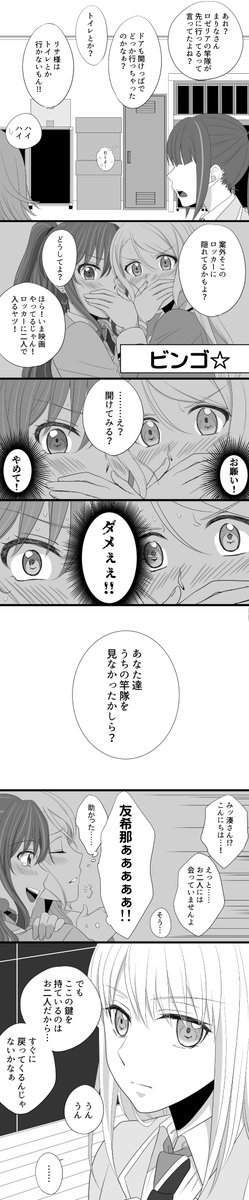 ぐるぐるワンサイド2-4
『竿隊ロッカー』4/7 