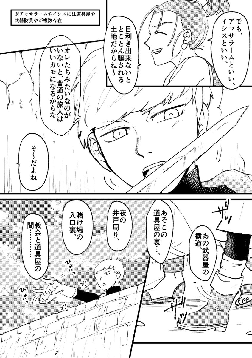 【DQ3】男盗賊と女商人のお話②
イシスに到着したパーティ。宿屋の屋上で会話する、盗賊と商人。イシス話はまだ続きますので、そのうちまた…🏜🏜 