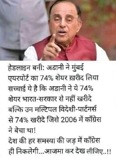 Subhashdhawan6's tweet photo. Head Line Bani #Afani ne #MumbaiAirport ke 74% share kharide, per ye Nahin bataya ki Adani me ye 74% share Bharat Sarkaar se Nahin kharide balki in Videshi Companies se khareede jinhein #Congress sarkaar ne 2006 mein becha tha.#CongressToolkitExposed
#CongressMukTBharat @ZeeNews https://t.co/Ilg1NA3HSp