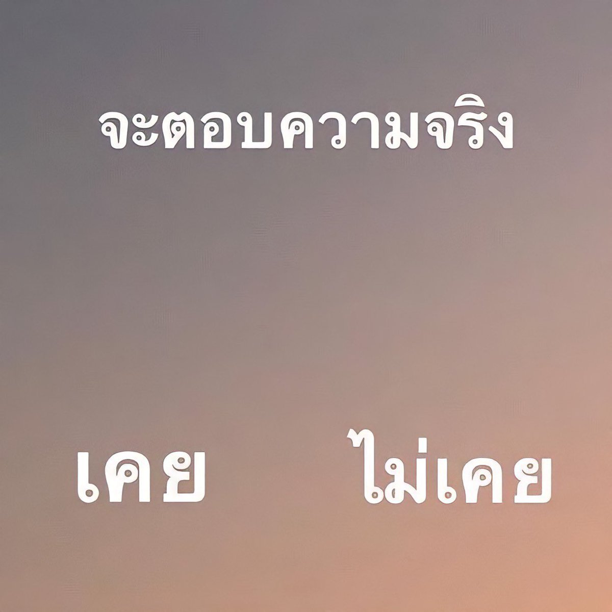ทองเหม็น tweet media