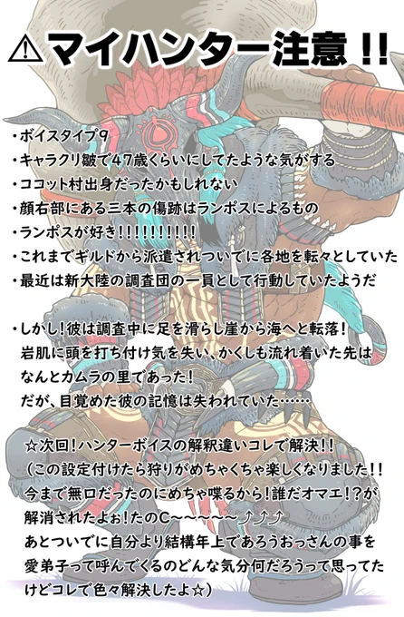 うちのハンターこれよ…?(マイハン注意) 