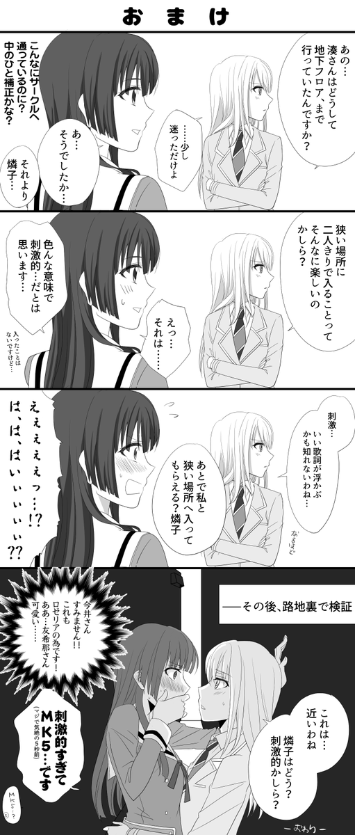 ぐるぐるワンサイド2-4
『竿隊ロッカー』5/7～7/7 