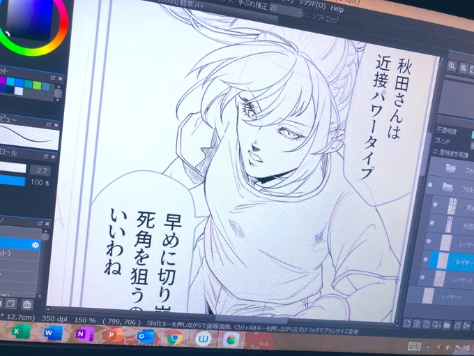 過去最高天才的作画なのでこのまま作業します 