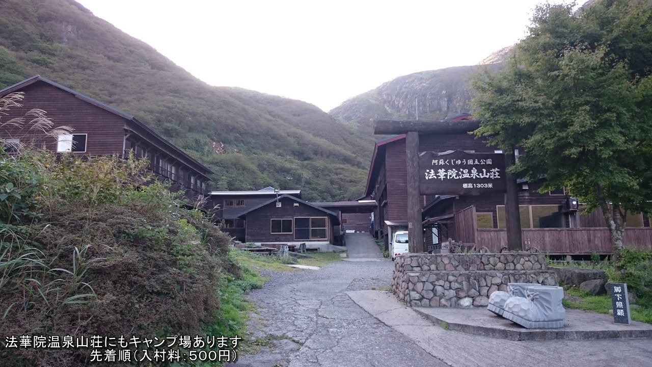55charlie Com 坊がつるキャンプ場 大分県 竹田市 久住町 阿蘇くじゅう国立公園にある徒歩でしか行けない キャンプ場 近く の 法華院温泉山荘 へ行けば温泉と冷えたビールが楽しめる ココもまた徒歩でしか行けない ソロキャンプ T Co