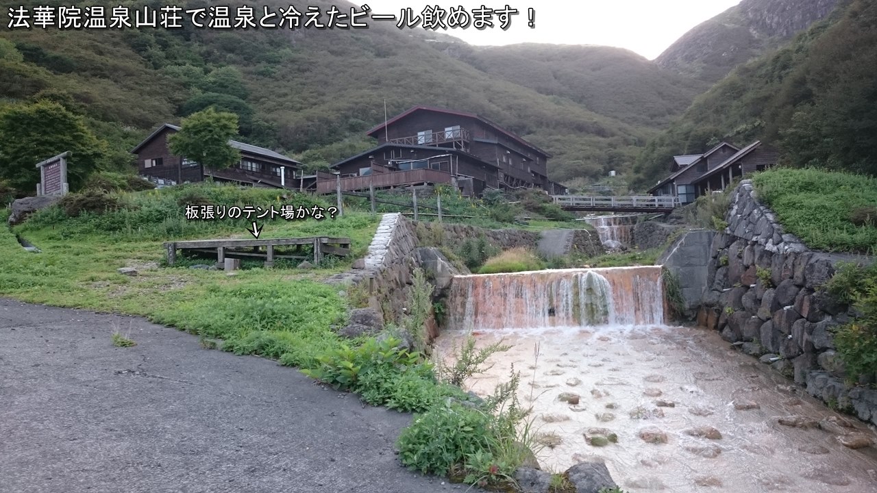 55charlie Com 坊がつるキャンプ場 大分県 竹田市 久住町 阿蘇くじゅう国立公園にある徒歩でしか行けない キャンプ場 近く の 法華院温泉山荘 へ行けば温泉と冷えたビールが楽しめる ココもまた徒歩でしか行けない ソロキャンプ T Co