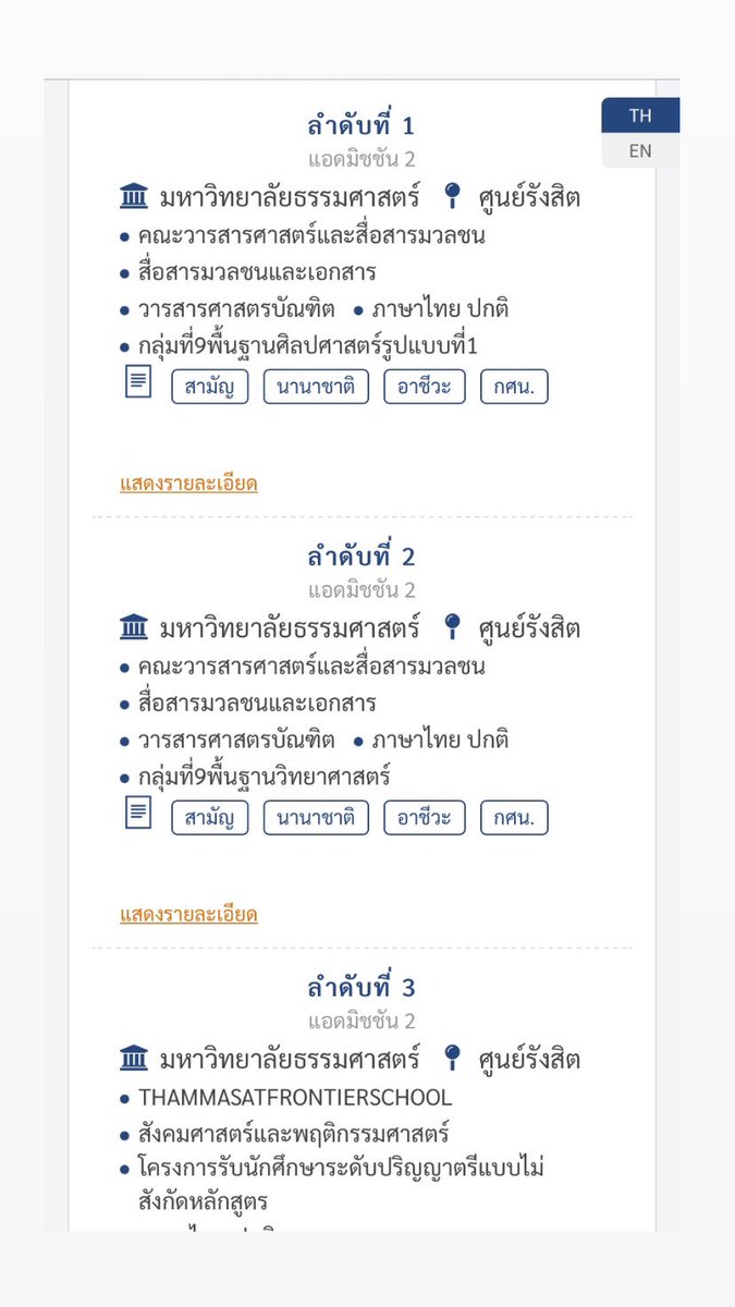 popuri19__'s tweet photo. บนค่ะ!! ถ้าไม่หลุดใน6ลำดับนี้ แจก200บาท 1 คนค่ะ 🙏🏻🙏🏻🥺✨#dek64 https://t.co/twyIeoBWqB