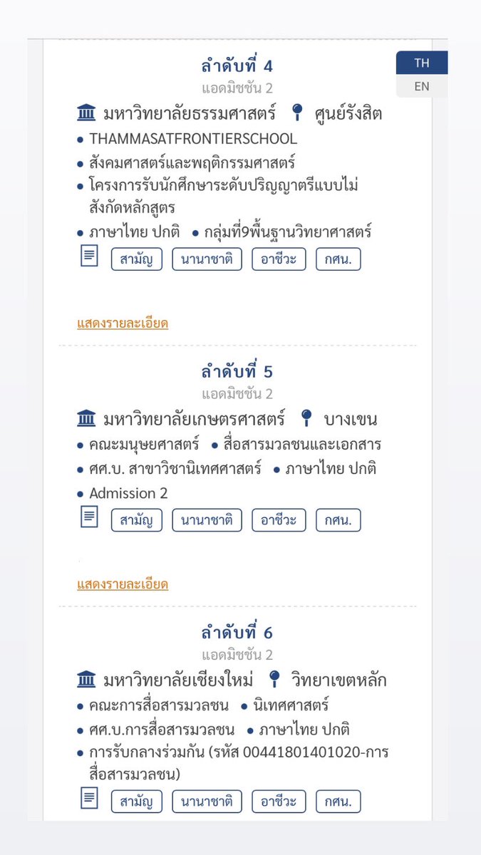 popuri19__'s tweet photo. บนค่ะ!! ถ้าไม่หลุดใน6ลำดับนี้ แจก200บาท 1 คนค่ะ 🙏🏻🙏🏻🥺✨#dek64 https://t.co/twyIeoBWqB