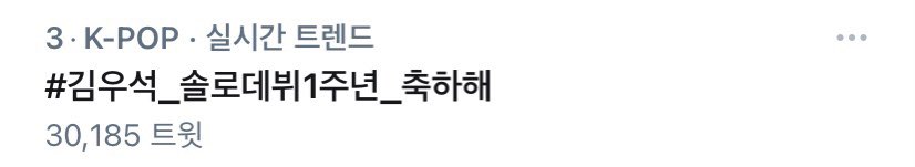 김우석 음총 독려계 tweet media
