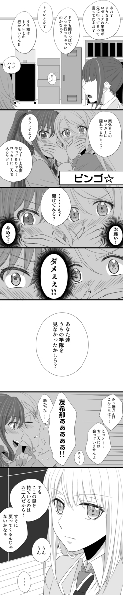 ぐるぐるワンサイド2-4 #BanG_Dream! #氷川紗夜 #今井リサ #さよリサ #リサさよ #百合 #漫画 https://t.co/G27K5E7AW3 