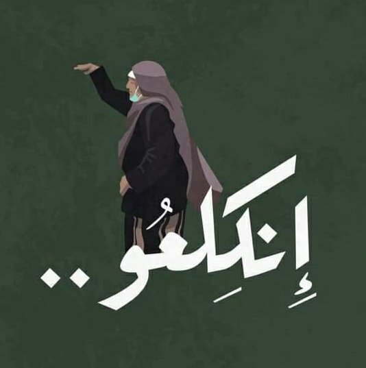 rmalkassem's tweet photo. #savesheikhjarrah
#FreePalestine https://t.co/LJ4MsmZG5W