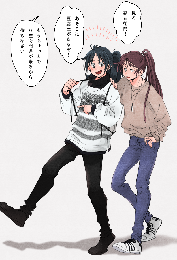 現代っぽい五い 