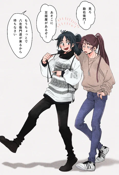 現代っぽい五い 