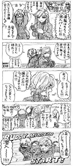 バディミやっとる!🕵️みんな考えるシリーズ 