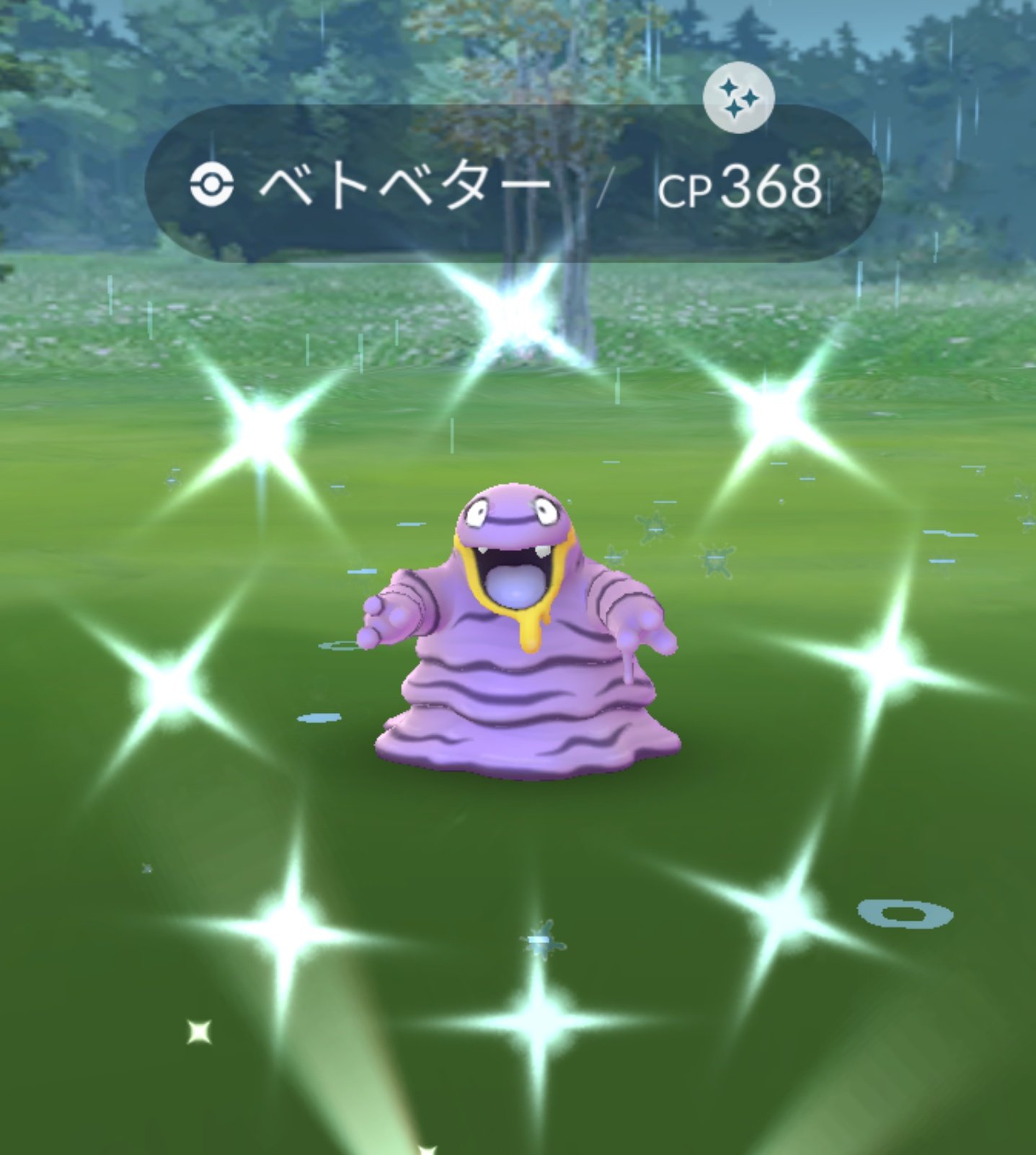 寝子 ポケモン 今日は色違いが２匹も捕れました アローラベトベターは２匹目 デルビルはリサーチから出たから個体値も良かった ポケモンgo 色違い アローラベトベター デルビル T Co 5fzdmmhfu8 Twitter