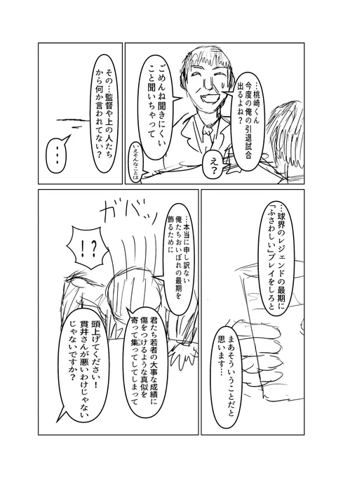 今日中に本編を上げられないかもしれませんが、前回と番外編のリンクをリプに貼る予定です
2/24 