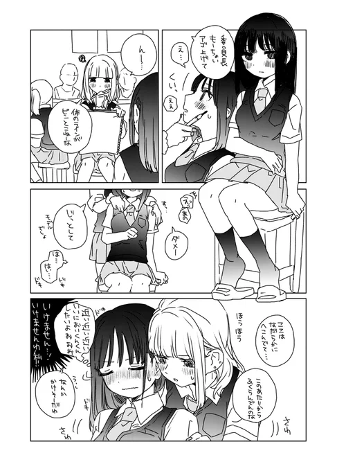 #創作百合
むっつり委員長×無意識ギャル 