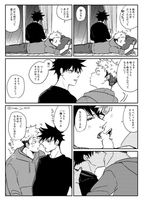 虎伏
😘の日の次の日はなんでもない日 