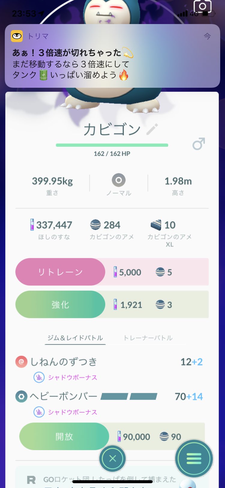 ポケモンgo攻略 Gamewith A Twitteren やつあたりですが 時過ぎても消せることを確認しています 本来はパート1でのボーナスとなっており パート1はすでに終了しているためいつまで消すことができるのかは不明です ポケモンgo Twitter