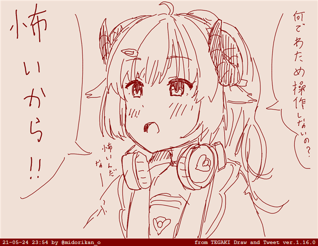 わためぇ「フブちゃん!夏が来るよ!」

#つのまきあーと
#ドドドライブ #tegaki_dt 