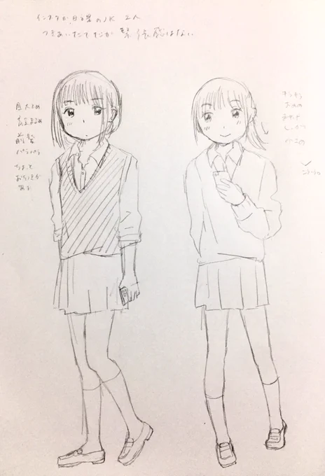 次に描くめちゃ短い百合漫画に出てくる付き合ってるけど緊張感がないJKたち 