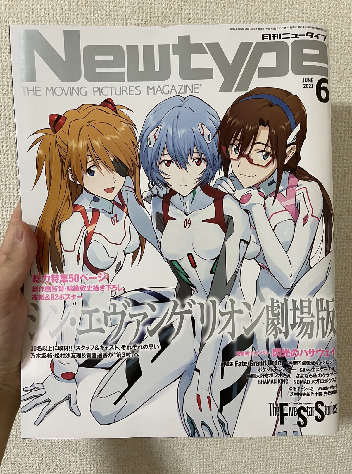 Kyle Anime Scouter I Bought The June Issue Of Newtype This Month S Issue Features Evangelion Look At This Cover It S Really Cute Evangelion T Co Vf8xycwxpy Twitter