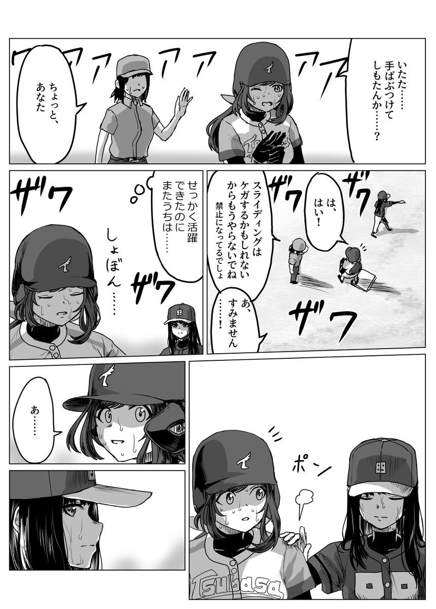 14-4
#シャニベス 
