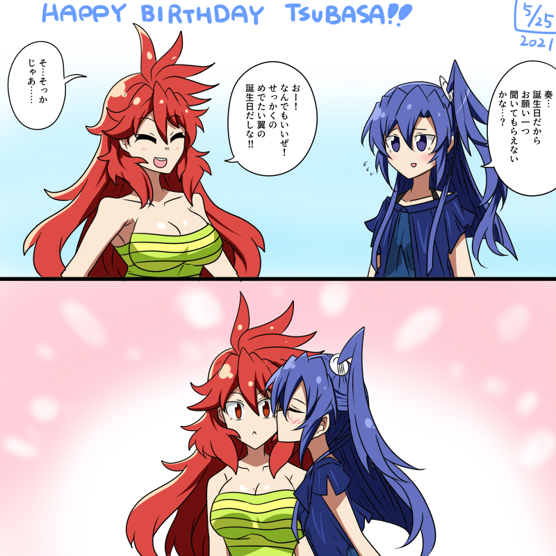 翼さん誕生日おめでとーーーう!!! 