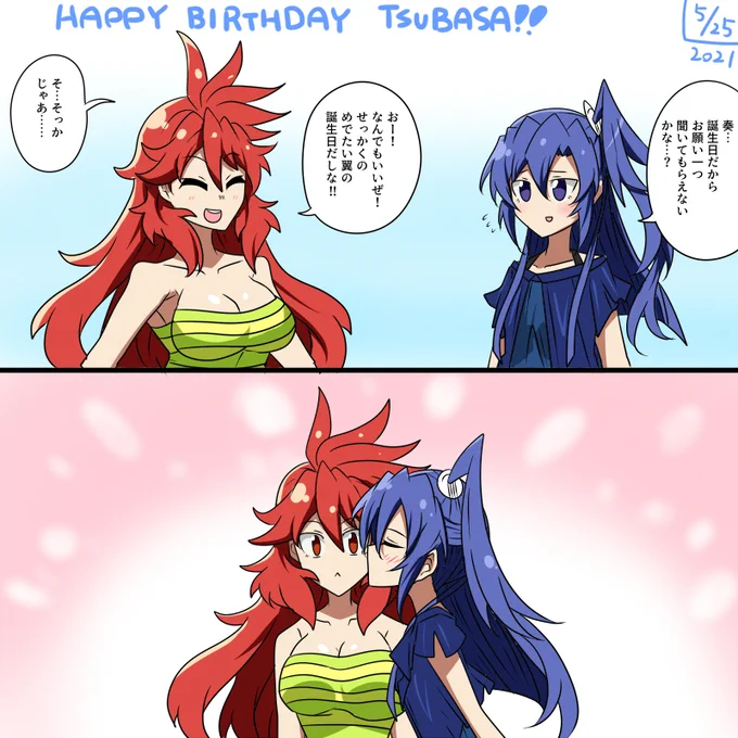 翼さん誕生日おめでとーーーう!!! 