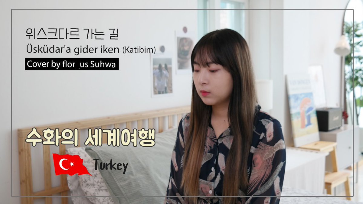 florus_official's tweet photo. [#플로어스] 수화와 함께 떠나는 세계여행 두 번째 곡이 공개되었습니다! 이번에는 터키로 떠나보아요!🇹🇷 

▶️ https://t.co/Yb3sF8m9BX

#flor_us #수화 #Suhwa #수화의세계여행 #kpop #idol https://t.co/Z1ftn2tUbF