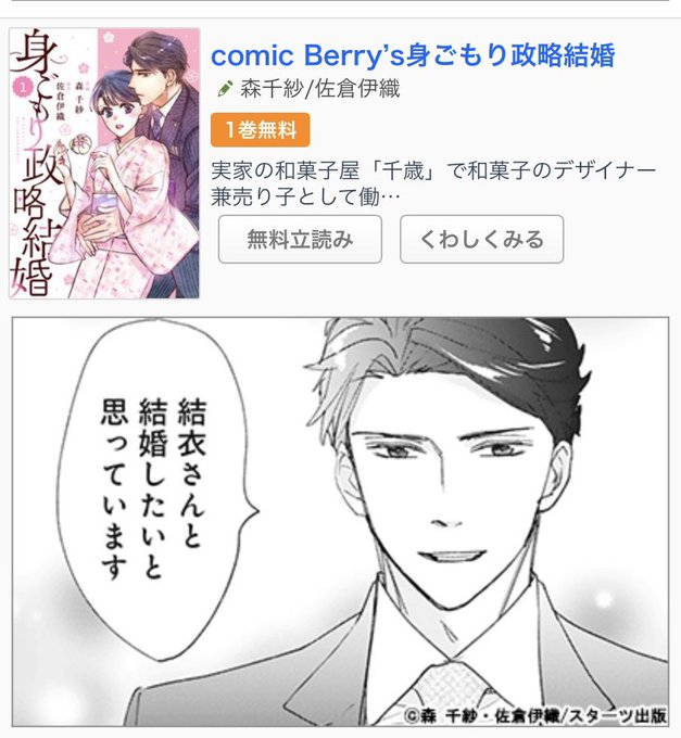 Mori Chisaさんのイラストまとめ Mori Chisaさんのイラストまとめ