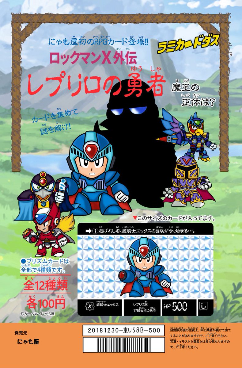 ナイトガンダム祭に乗りたい 乗りたい れぷりろ ネタ絵大好きマンのイラスト