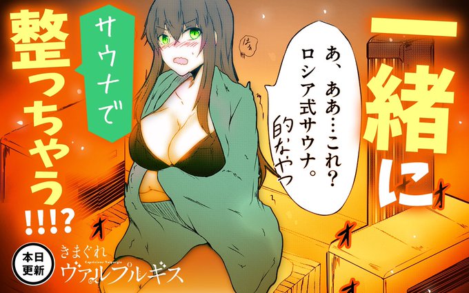 きまぐれヴァルプルギス第5話が先読みで公開されました!もう夏も間近ですが冬の話です! 