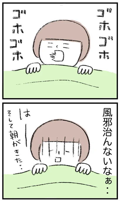 娘が顔面麻痺になった話 その①

#1日1ページ
#コルクラボマンガ専科 