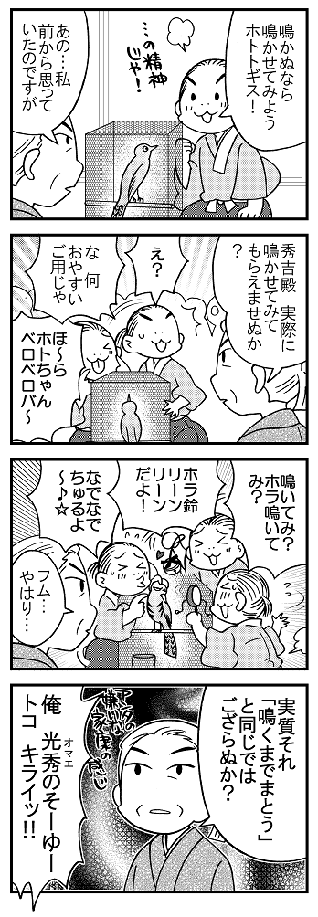 武将ネタは電子版『マチ姉さんのポンコツアワー』(全2巻)の方に収録されております。こんなノリですよろしくです。
https://t.co/zcbrm00XuB 