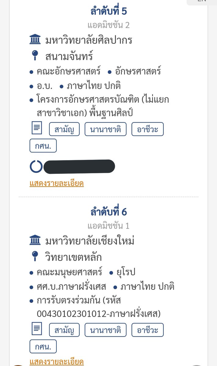 tpmonwan's tweet photo. ถ้าติด 1 ใน 6 อันดับนี้ แจก 100 ครับ แจกแค่นี้ไปก่อน กินแกลบแล้วว 😭😭#dek64 https://t.co/kWPGSkA6zX